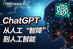 AI领航-人生第一节AI课,拉开你与普通工作者的距离!30位AI领域极客,汇集1000小时Al心得